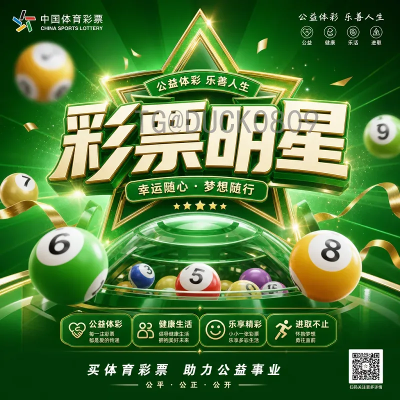 2026年世界杯比分时间全解析：赛程安排、关键战预测与观赛指南